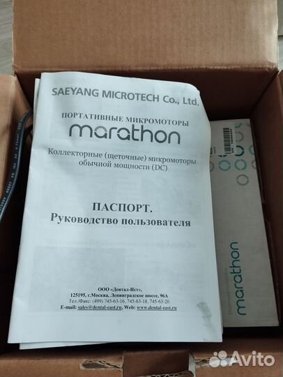 Аппарат для маникюра marathon