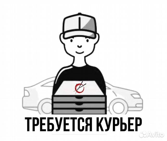 Курьер на своем автомобиле