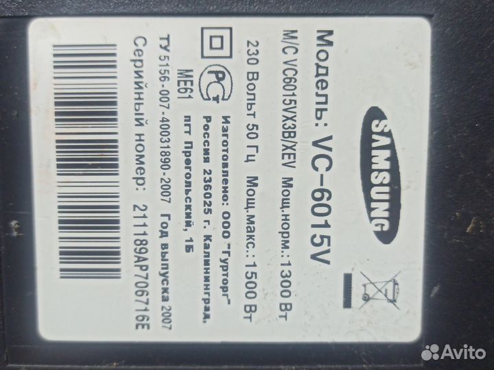 Пылесос samsung на запчасти