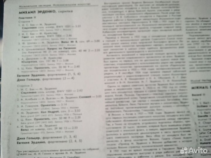 Пластинки СССР. Скрипка