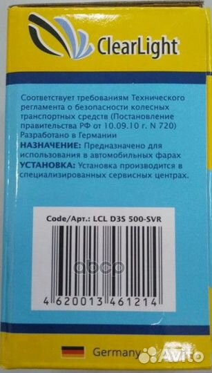 Лампа ксеноновая D3S PK32d-5 12V 35W 5000 2 шт