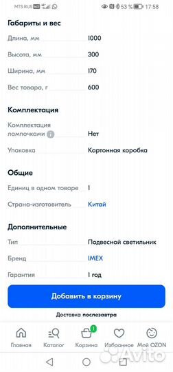 Светильник подвесной 2 штуки