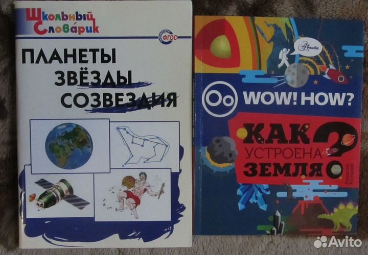 Детская познавательная литература