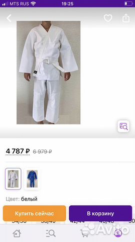 Кимоно для дзюдо детское