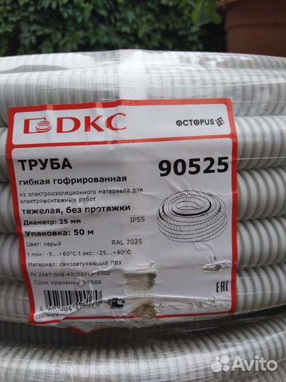 Гофра для кабеля, 25 мм