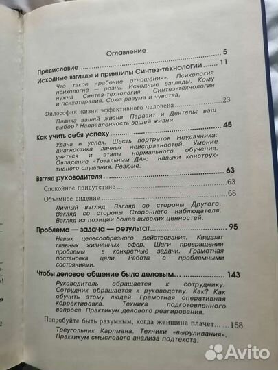 Формула успеха