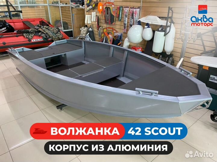 Лодка Волжанка 42 Scout корпус из алюминия