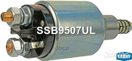 Втягивающее реле стартера SSB9507UL Krauf