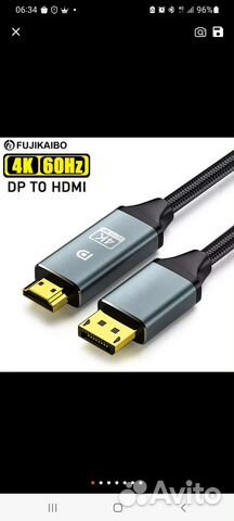 Кабель соединительный DisplayPort - hdmi