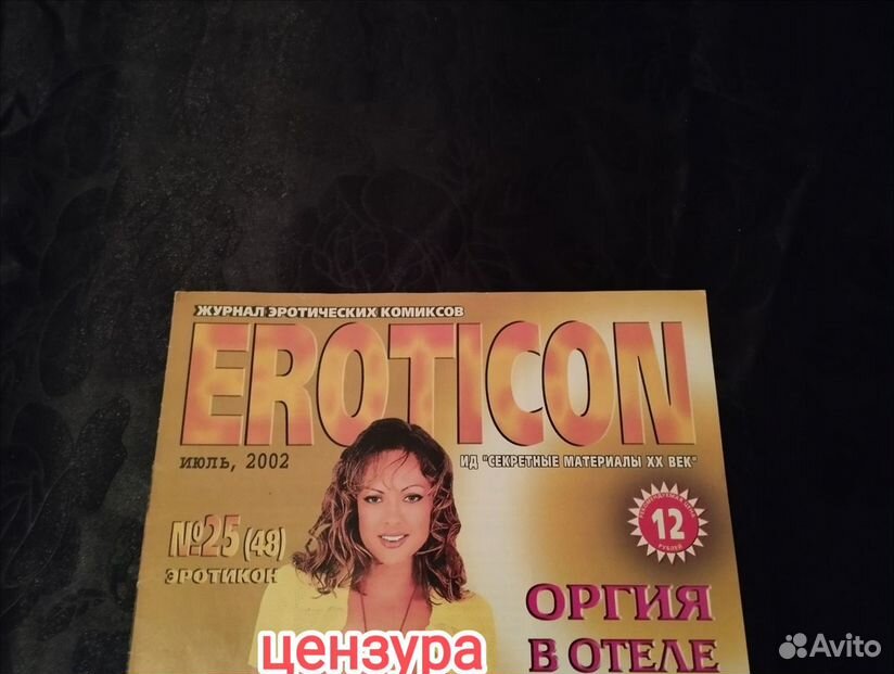 Секс-ликбез Eroticon