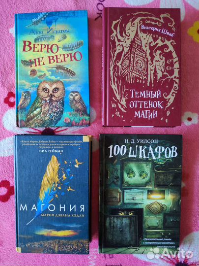 Книги фэнтези фантастика