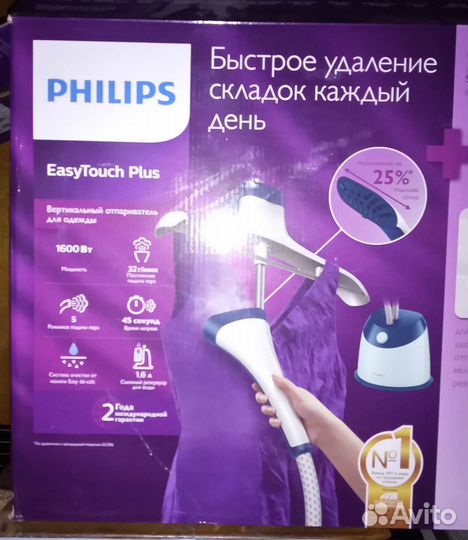 Продам отпариватель philips