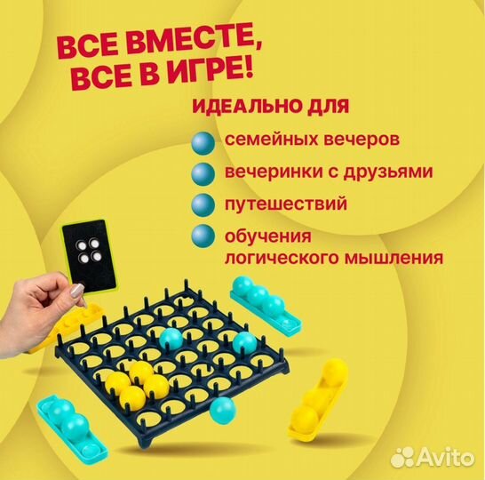 Увлекательная настольная игра
