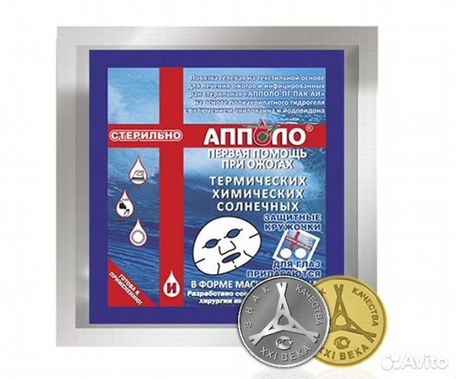 Маска противоожоговая лицевая «Апполо»