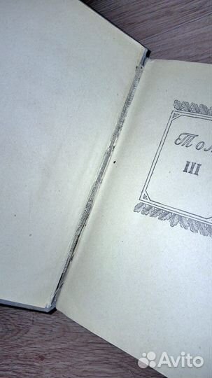 Лев толстой война и мир