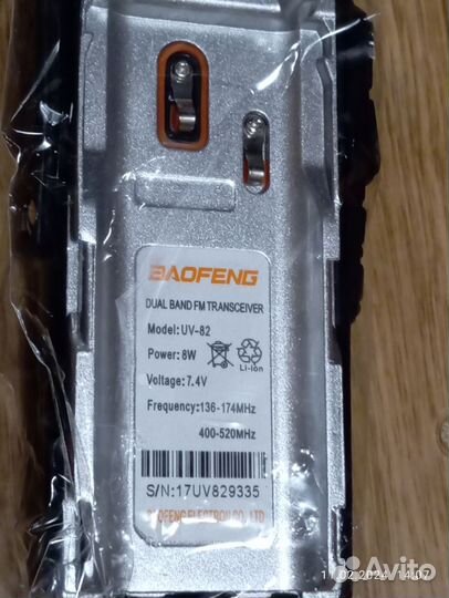 Рация baofeng uv 82