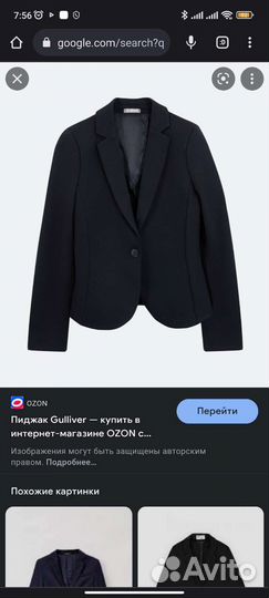 Пиджак на девочку Гулливер(школа)