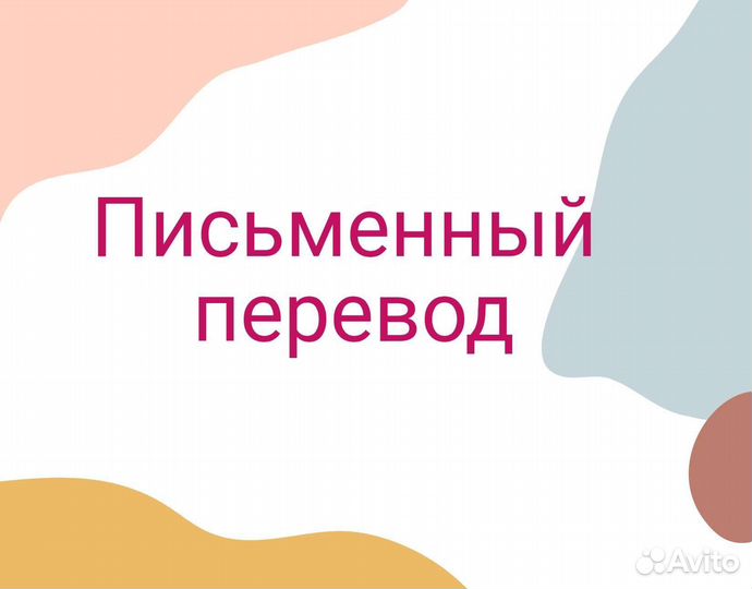 Переводчик(устный, письменный) Dolmetscherin