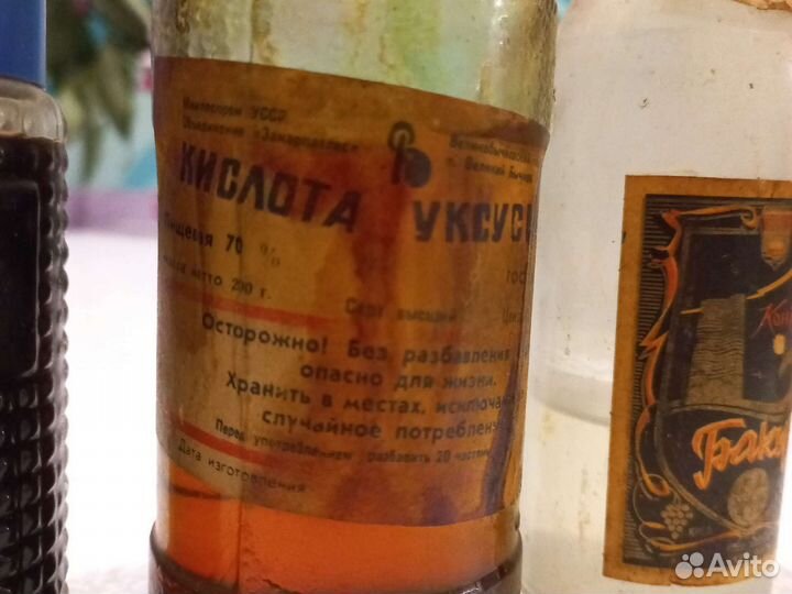 Бутылки СССР из под коньяка