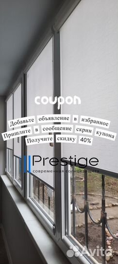 Рулонные шторы, Жалюзи, бесплатная установка