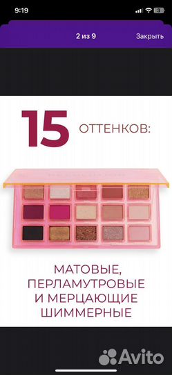 Палетка теней revolution