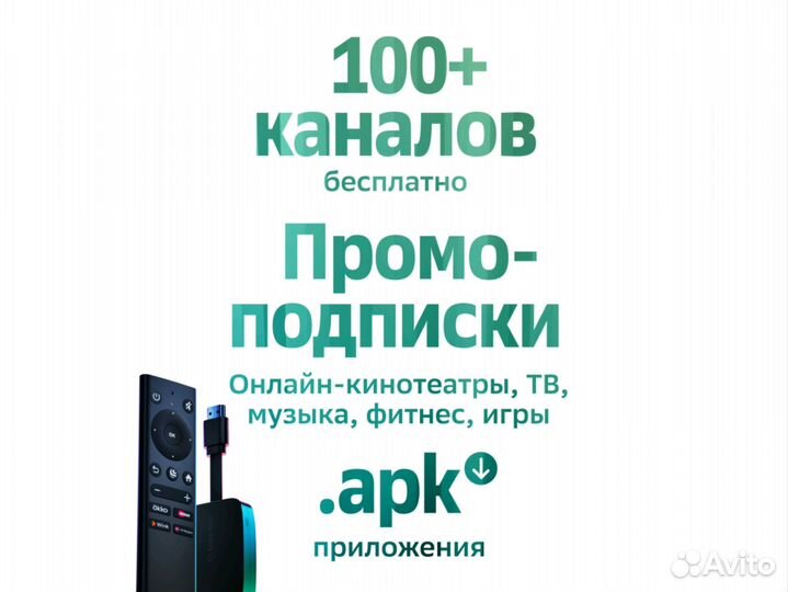 Приставка sberbox Android