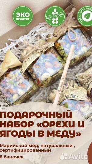 Подарочный набор 