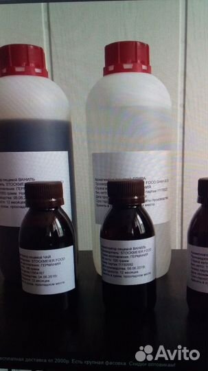 Ароматизаторы пищевые