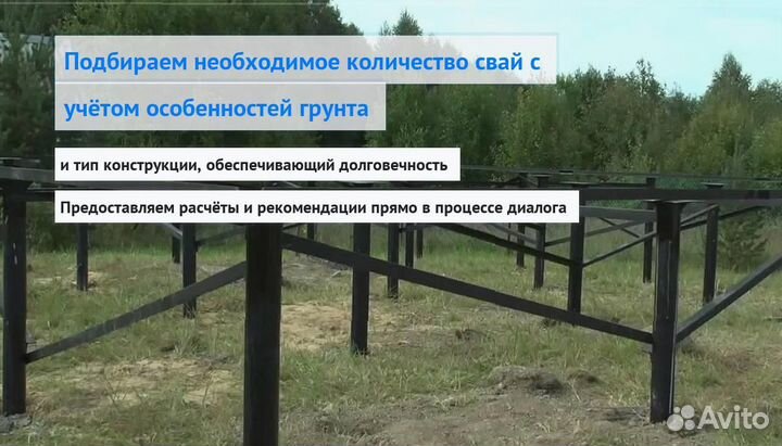 Установка Винтовых сваи