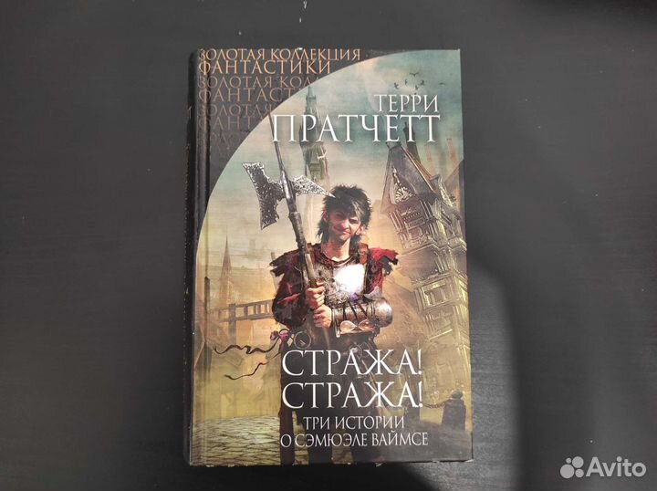 Терри Пратчетт