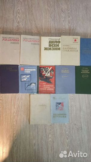 Военные мемуары, воспоминания