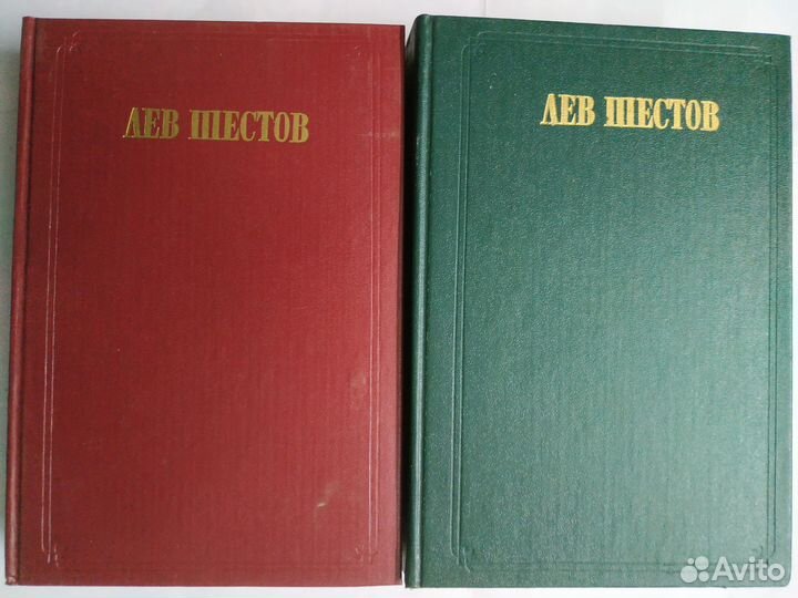Лев Шестов. Сочинения в 2 томах. Философия