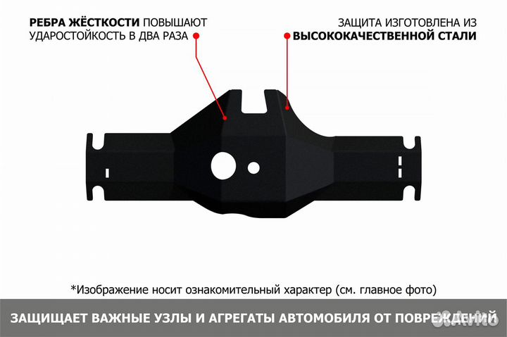 Защита редуктора + комплект крепежа 111094301