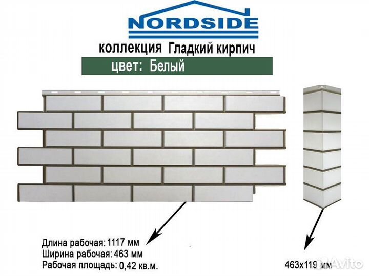 Фасадные панели Nordside Гладкий кирпич