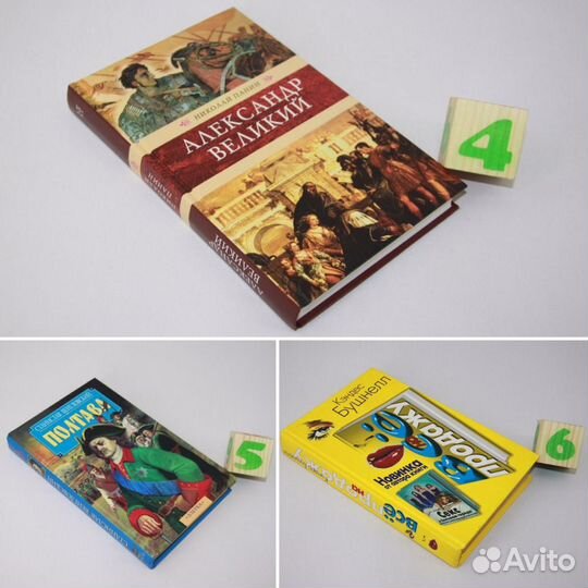 Александр Великий