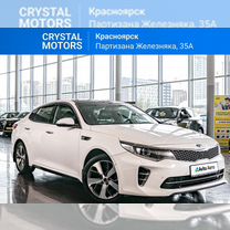 Kia Optima 2.0 AT, 2016, 150 066 км, с пробегом, цена 1 999 000 руб.