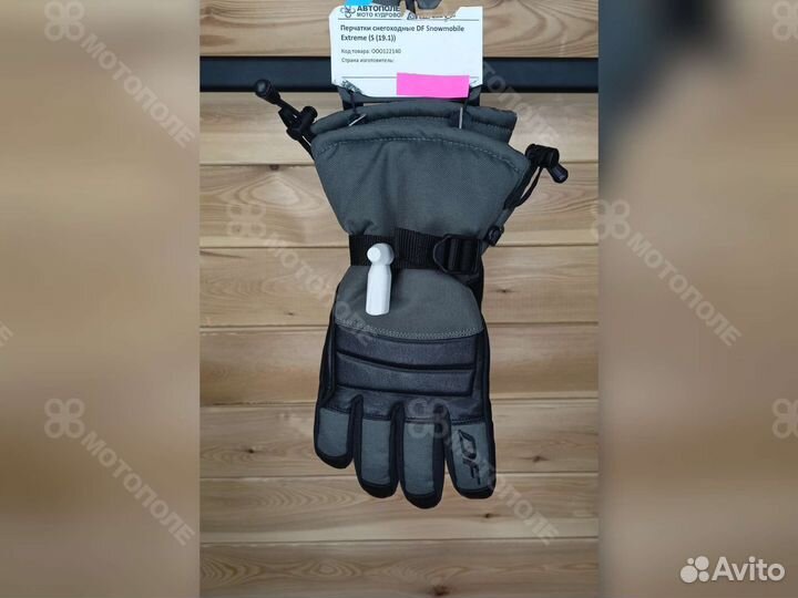 Перчатки снегоходные DF Snowmobile Extreme