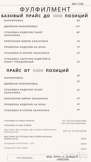 Фулфилмент wildberries маркетплейс