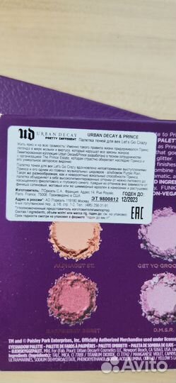 Палетка теней urban decay