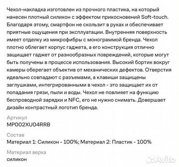 Чехол на iPhone 13 pro max