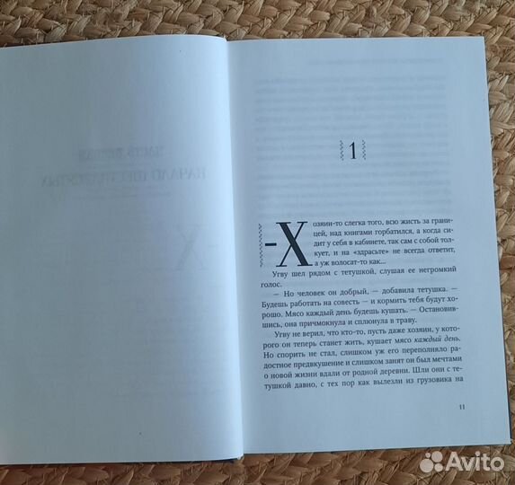 Книги.Половина желтого солнца
