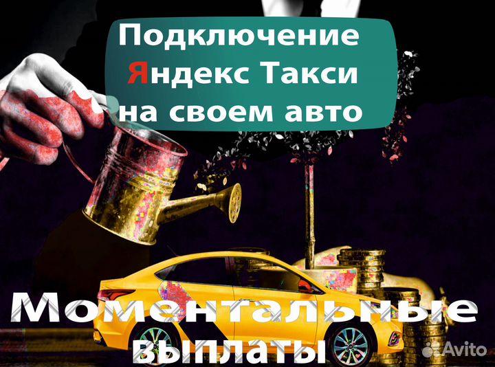 Водитель на своем авто