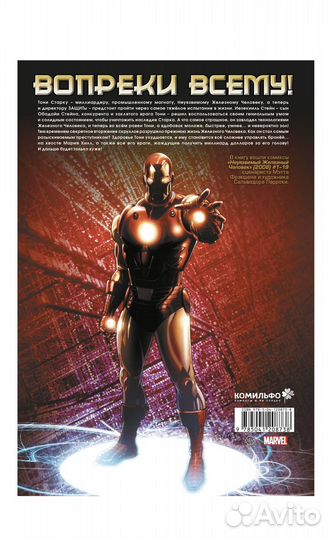 Комиксы marvel в ассортименте