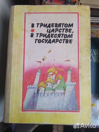 Сказки народов СССР 1986 г с картинками