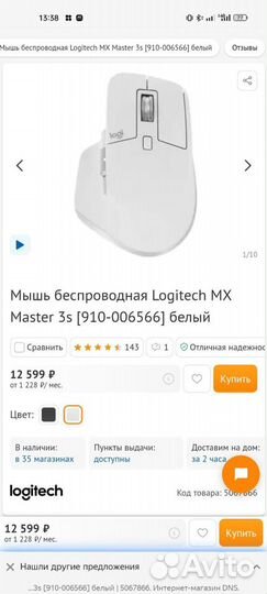 Беспроводная мышь logitech mx master 3S