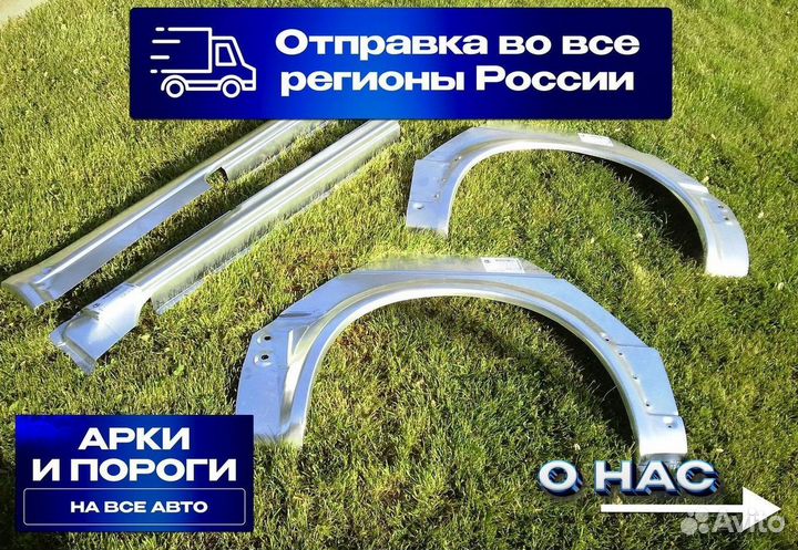 Арка кузовная УАЗ Hunter