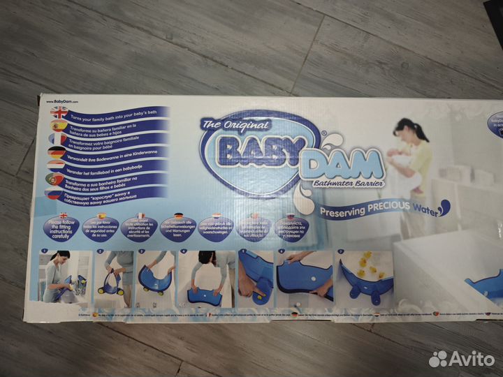 Барьер перегородка babydam