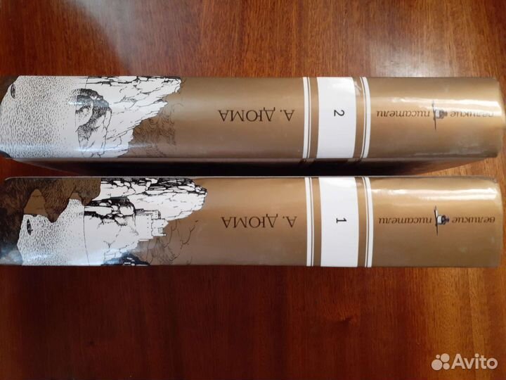 А. Дюма Граф Монте Кристо