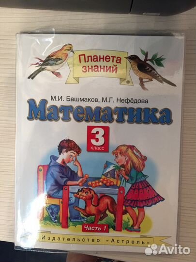 Учебник по математике 