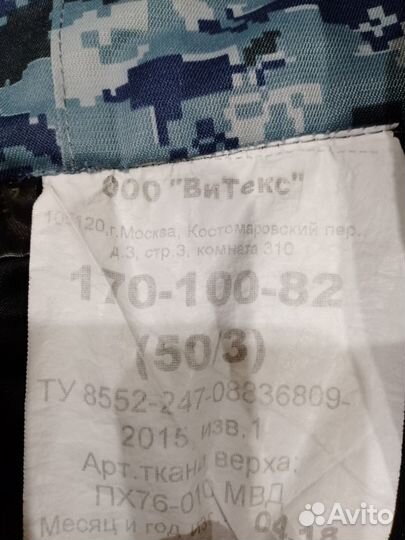 Форма сводных отрядов полиции синий пиксель